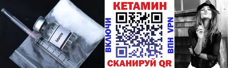 Кетамин ketamine что такое Петровск-Забайкальский