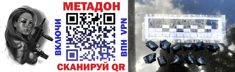 Метадон VHQ  дарнет шоп  Петровск-Забайкальский 